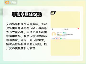 魔与道手游账号交易🔥哪里好？玩家必看！截图3
