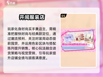 🔥2025爆款模拟经营手游大揭秘！🎮截图6