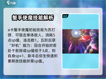 🔥炽焰天穹：丰后弥生强度全面评测，超神还是鸡肋？🔥截图3