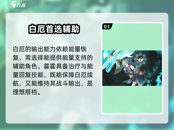 《崩坏星穹铁道白厄配队🔥最强阵容曝光！》截图2