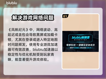 风帆纪元黑屏解决方法大公开！💡游戏党必看👇截图2