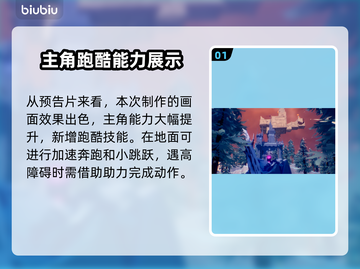 光明破坏者🔥跑酷玩法大曝光，快来解锁⚡截图2