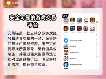 阿瑞斯病毒2🔥账号交易超全平台分享🎮截图4