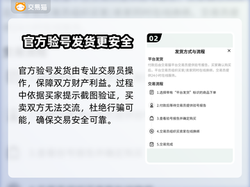 🔥王者荣耀账号哪里买？超安全平台分享✅截图3