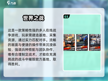 🔥2025最火即时战略TOP10💥截图4