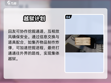 🔥越狱模拟器逃出生天！🚨截图5