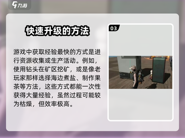 七日世界🔥快速升级秘籍，玩家必看！截图4