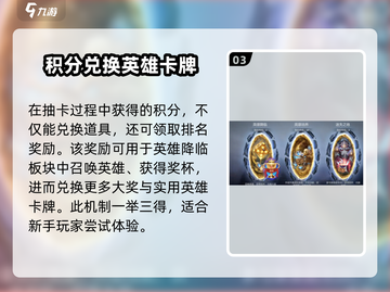 潮汐守望者抽卡攻略分享💥玩游戏名必备！截图4