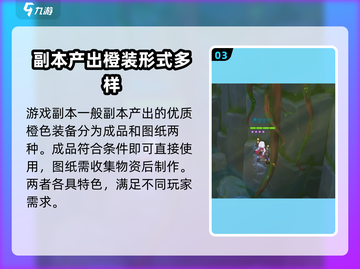 空之勇者手游装备系统大揭秘💥，快速获取强化攻略！截图4