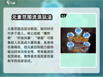 迷雾大陆🔥流派推荐来啦！新手必看✨选对流派轻松上分截图3