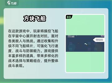 🚀能开飞船探索星球的手游TOP榜！2025必玩宇宙冒险截图4