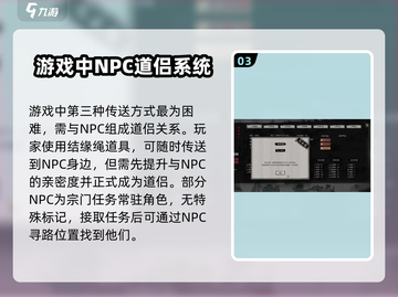 鬼谷八荒📍寻人秘籍：快速定位不死药✨截图4