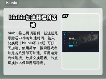 鬼谷八荒🔥闪退解决+加速器推荐🎉截图4