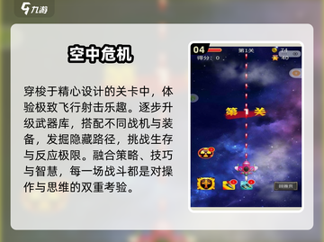 ✈2024最上头开飞机游戏合集截图5