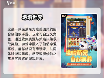 🔥2025最流行网游排行榜，这些游戏你玩过吗？🎮截图3