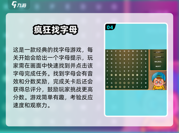 朋友聚会必玩！🔥超有趣英语游戏推荐🎉截图5