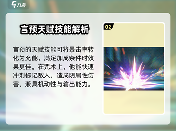 归龙潮言预技能加点推荐🔥游戏高手必看！截图3