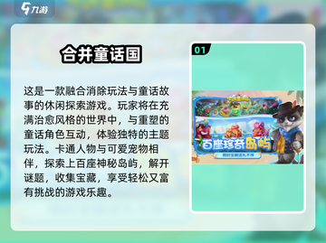 🔥2025超火休闲手游推荐！轻松解压必备🎮截图2
