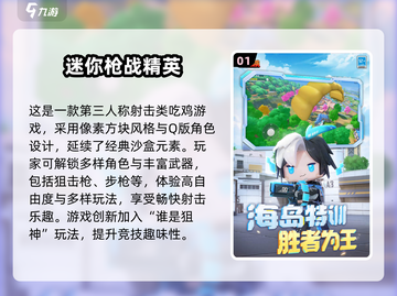🔥2024最燃射击战场游戏大合集💥🎮截图2