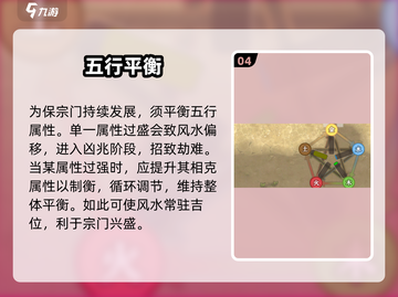 了不起的修仙模拟器布局🔥神级攻略✨截图5