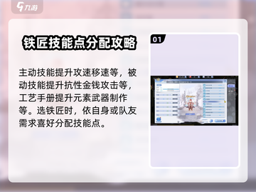 巴风特之怒🔥铁匠玩法大揭秘，超强攻略助你称霸游戏！截图2