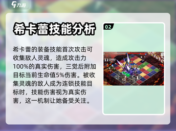 白夜极光🔥森十字希卡蕾超强解析来啦！截图3