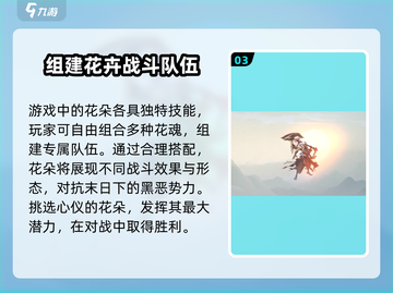 花语卷公测时间🔥预约赢好礼🎮截图4