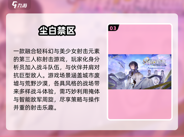 🔥2025枪战射击手游TOP榜！💥截图4