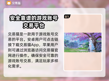 倩女幽魂手游账号交易平台🔥如何选择最靠谱的？👇截图2