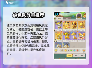 最后的原始人🔥最强阵容搭配攻略🎉游戏党必看！截图2