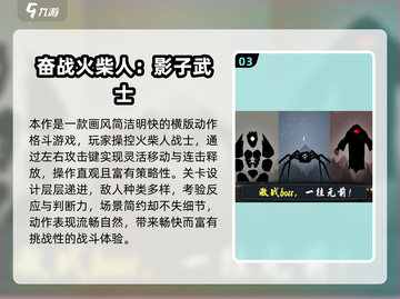 2025🔥影子手游大揭秘🎮超好玩！截图4