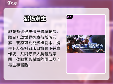 🔥《逆战未来》重磅来袭！🎮截图4