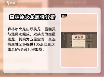 《驯龙高手旅程》连携全攻略🔥龙之羁绊等你解锁！截图4