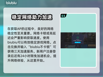 最终幻想7重生：快速刷AP攻略🔥📌截图4