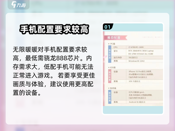无限暖暖配置推荐🔥低配也能流畅玩！🎮截图2