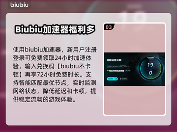 暗区突围国服掉线延迟？用这个加速器绝绝子！🔥🚀截图4