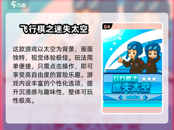 2024🔥超人气3D飞行棋手游大揭秘🎲截图5