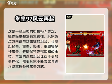 🔥经典单机格斗游戏推荐🎉2025最炫酷体验！截图3