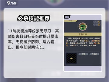 《铃兰之剑》诺诺薇儿技能加点🔥攻略来啦！💥截图9