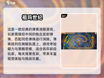 经典单机消除游戏合集🔥，2025怀旧必备！截图2