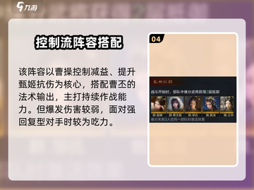 三国谋定天下甄姬🔥绝美战神💥截图5