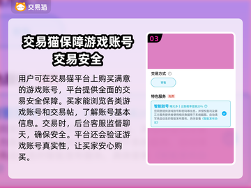 永恒之塔残夜账号交易神器🔥安全又可靠！截图4