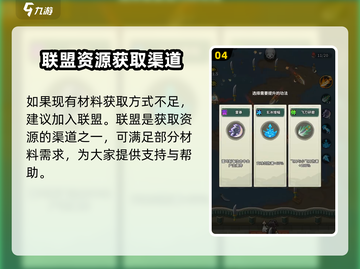 九伐中原🔥城寨升级秘籍💡助你称霸游戏世界！截图5