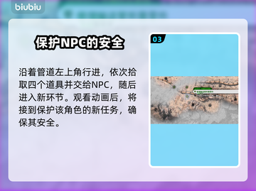 最终幻想7重生！卡姆生命线通关全流程🔥截图4