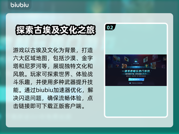 刺客信条起源🔥闪退解决方法大全🎉截图3