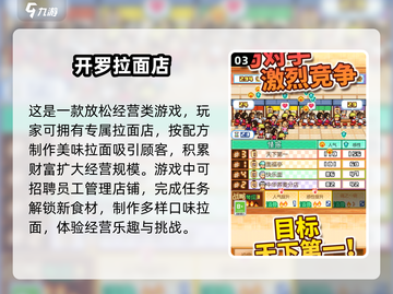 开罗游戏合集2025✨，经典玩法等你来探索！截图4