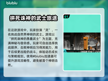 愚灵游戏黑屏闪退？卡顿延迟丢包解决方案来啦！💥🎮截图2