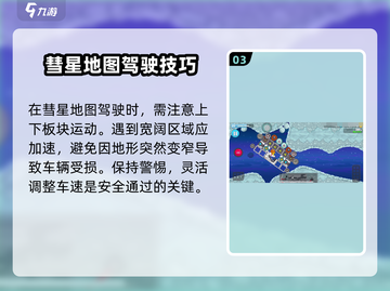 暴爽疯狂赛车🔥彗星通关必选车型攻略🎉截图4