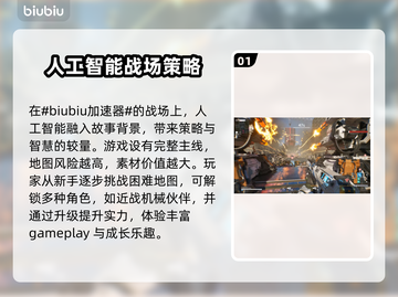 重装前哨🔥闪退解决+加速器推荐🚀截图2