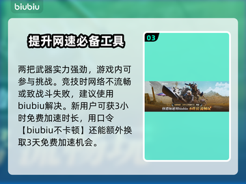 怪猎崛起新武器🔥实力大揭秘！新手必看截图4